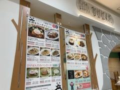 ひげぱんだ