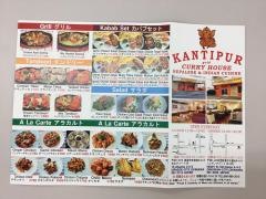 カンティプル・カリーハウス（ＫＡＮＴＩＰＵＲ・ＣＵＲＲＹＨＯＵＳＥ）