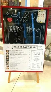 レクト（ＬＥＣＴ）　ＳＵＺＵＣＡＦＥ
