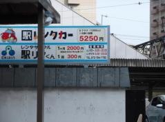 駅レンタカー伊丹駅営業所
