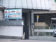 駅レンタカー伊丹駅営業所