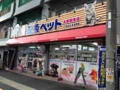 五条ペット太宰府店