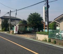 上尾の森診療所