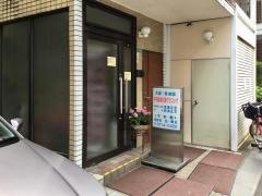 中目黒消化器クリニック