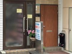 中目黒消化器クリニック
