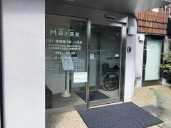 森川医院