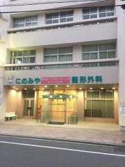 にのみや整形外科