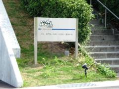 ふじもり医院