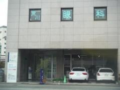 荒川眼科クリニック