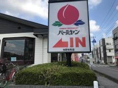 バーミヤン　与野本町店