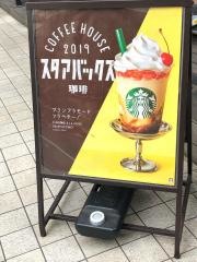 スターバックスコーヒー　新宿新南口店