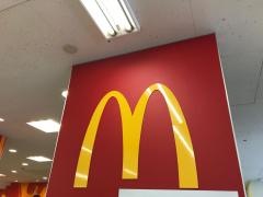 マクドナルド　川崎出来野マルエツ店