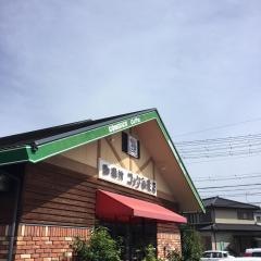 コメダ珈琲店　豊橋藤沢店