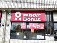 ミスタードーナツ　イオン近江八幡ショップ