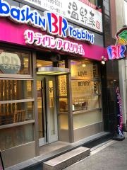 サーティワンアイスクリーム　千日前店