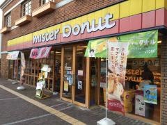 ミスタードーナツ　つかしんショップ