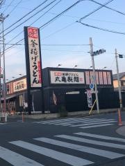 丸亀製麺　豊橋藤沢店