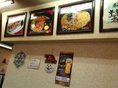 ラーメン専科二本松店