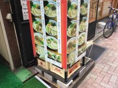 ひごもんず