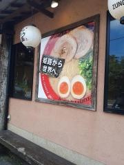 ずんどう屋姫路北店