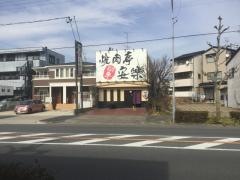 安楽