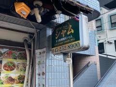 タイ国料理シャム