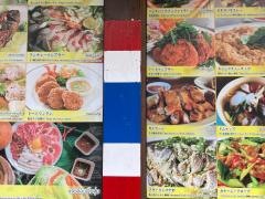 タイ国料理シャム