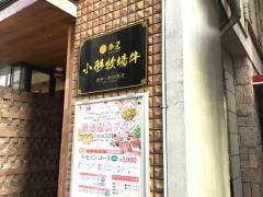 キャトル・ヴァン