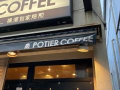 ポティエコーヒー　石川町元町口店