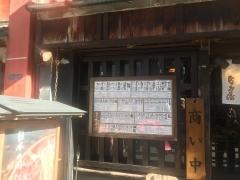 たつみ屋