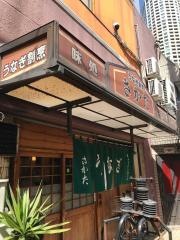 うなぎ割烹さかた