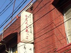 かもん＆あっこ