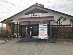 とんかつかつ一内野店