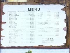 キッチンエイト