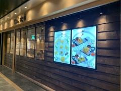 松月サカエチカ店