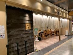 松月サカエチカ店