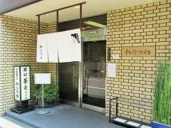 わたつね