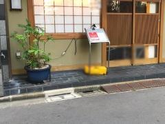 勝味