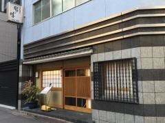 勝味