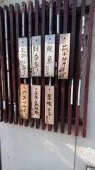 麺房さらしな庵