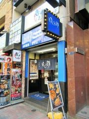 ゆで太郎　水道橋店