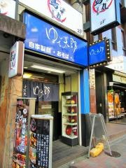 ゆで太郎　水道橋店