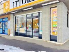 ＩＴＴＯ個別指導学院　北１５条校