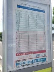 「北郷３条２丁目」バス停留所