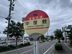 「中屋敷(福島市)」バス停留所