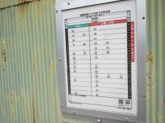 「伊倉」バス停留所