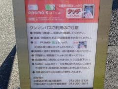 「おゆみ野中央三丁目」バス停留所