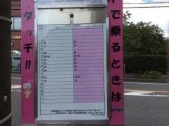 「東習志野八丁目入口」バス停留所