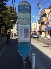 「東が丘二丁目」バス停留所