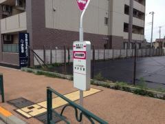 「高松幼稚園西」バス停留所